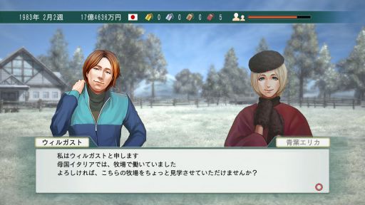 画像ギャラリー No.003のサムネイル画像 / 「Winning Post 8」，追加牧場長やBGMセレクト機能をDLCで配信