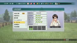 画像ギャラリー No.007のサムネイル画像 / 「Winning Post 8」，追加牧場長やBGMセレクト機能をDLCで配信