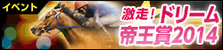 画像ギャラリー No.005のサムネイル画像 / 「Winning Post 8」など競馬ゲーム3タイトルが，東京シティ競馬とコラボ実施