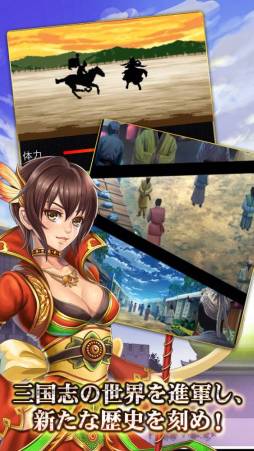 画像ギャラリー No.002のサムネイル画像 / iOS向け「激戦！三国志」の配信がスタート。最強の猛将を育てよう