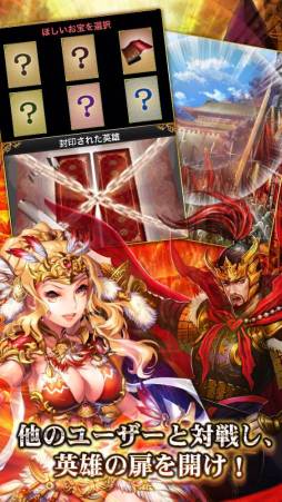 画像ギャラリー No.003のサムネイル画像 / iOS向け「激戦！三国志」の配信がスタート。最強の猛将を育てよう