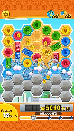 パズ億 〜世界一周編〜