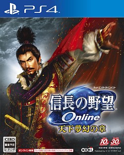 画像ギャラリー No.001のサムネイル画像 / PS4版「信長の野望 Online 〜天下夢幻の章〜」のパッケージ特典が公開に。超豪華「TREASURE BOX」は1万3800円