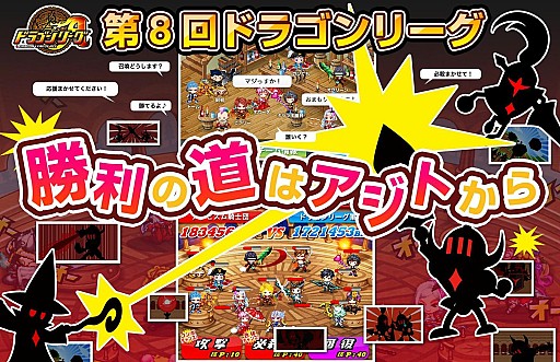 画像ギャラリー No.001のサムネイル画像 / 「ドラゴンリーグA」，「第8回ドラゴンリーグ」本日開幕。最強チームが決まる