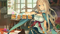 画像ギャラリー No.009のサムネイル画像 / 「ぐるぐるイーグル」，正式サービス間近。事前登録特典を入手しよう