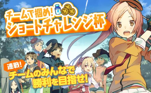画像ギャラリー No.002のサムネイル画像 / 「ぐるぐるイーグル」，30万DL突破。チームで挑むショートチャレンジ杯を開催