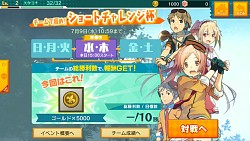 画像ギャラリー No.003のサムネイル画像 / 「ぐるぐるイーグル」，30万DL突破。チームで挑むショートチャレンジ杯を開催