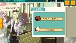 画像ギャラリー No.005のサムネイル画像 / 「ぐるぐるイーグル」，キャラの見た目を変えられる「メイクアップ」を実装