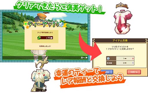 画像ギャラリー No.011のサムネイル画像 / 「ぐるぐるイーグル」，クリア条件を達成しながら進める「ぐるぐるクエスト」を実装