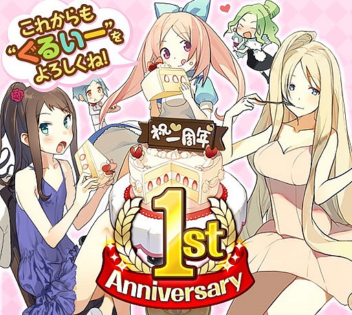 画像ギャラリー No.001のサムネイル画像 / 「スマホでゴルフ！ぐるぐるイーグル」が1周年。記念のGuru★Fesを実施