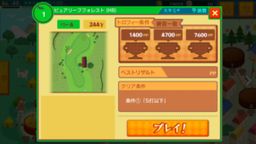 画像ギャラリー No.009のサムネイル画像 / 「スマホでゴルフ！ぐるぐるイーグル」が1周年。記念のGuru★Fesを実施