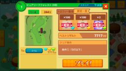 画像ギャラリー No.010のサムネイル画像 / 「スマホでゴルフ！ぐるぐるイーグル」が1周年。記念のGuru★Fesを実施