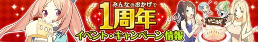 画像ギャラリー No.011のサムネイル画像 / 「スマホでゴルフ！ぐるぐるイーグル」が1周年。記念のGuru★Fesを実施