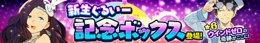 画像ギャラリー No.005のサムネイル画像 / 「ぐるぐるイーグル」，スキルシステムや着替え機能が大幅リニューアル