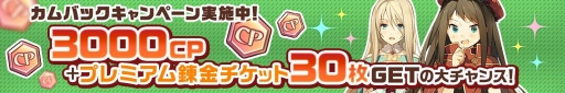画像ギャラリー No.002のサムネイル画像 / 「ぐるぐるイーグル」，豪華アイテムがもらえる3大キャンペーンを開催