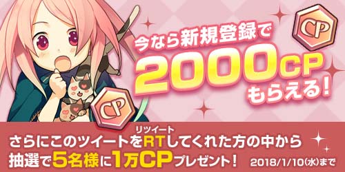 画像ギャラリー No.003のサムネイル画像 / 「ぐるぐるイーグル」，豪華アイテムがもらえる3大キャンペーンを開催