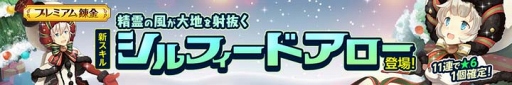 画像ギャラリー No.006のサムネイル画像 / 「ぐるぐるイーグル」，豪華アイテムがもらえる3大キャンペーンを開催