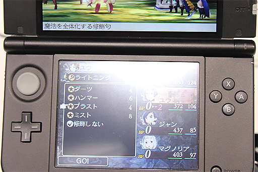 画像ギャラリー No.011のサムネイル画像 / [TGS 2014]「ブレイブリーセカンド」ゲームショウ版試遊レポート。「修飾句」で魔法に特殊効果を付与する新ジョブ「ウィザード」を体験してみた