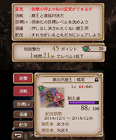 画像ギャラリー No.011のサムネイル画像 / 「ブレイブリーセカンド」，「必殺技」や月面で戦える「魔王」，各ジョブのアスタリスク所持者の情報が公開