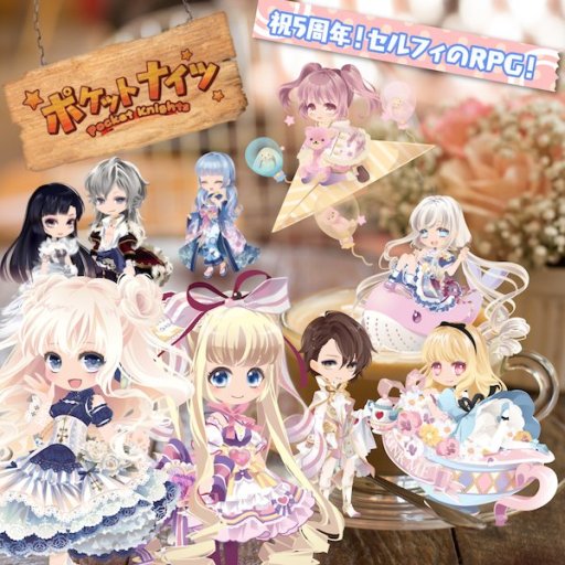 画像ギャラリー No.001のサムネイル画像 / 「ポケットナイツ」，5周年記念アップデート＆イベント。「おきがえタイムライン」の機能強化や特別バトルなど