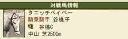 画像ギャラリー No.004のサムネイル画像 / 「100万人のWinning Post」，タレントの谷 桃子さんとのコラボイベントを開催