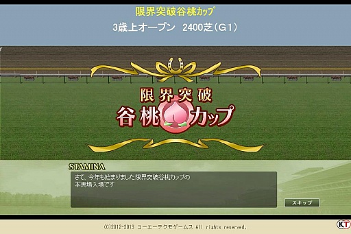画像ギャラリー No.013のサムネイル画像 / 「100万人のWinning Post」，タレントの谷 桃子さんとのコラボイベントを開催