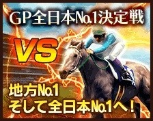 画像ギャラリー No.001のサムネイル画像 / 「100万人のWinning Post」，2018年リニューアルアップデート第2弾を実施。「武豊コラボ」イベントも