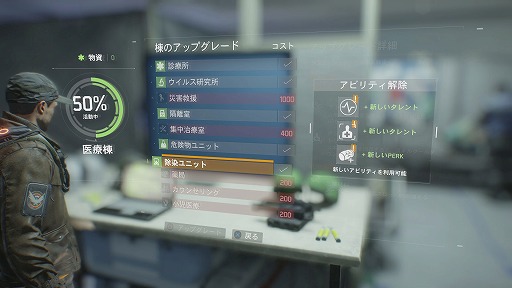 画像ギャラリー No.015のサムネイル画像 / ついに発売された「ディビジョン」のレビューをお届け。荒れ果てたリアルスケールのニューヨークでは，多数のミッションと容赦ない暴力がプレイヤーを待つ