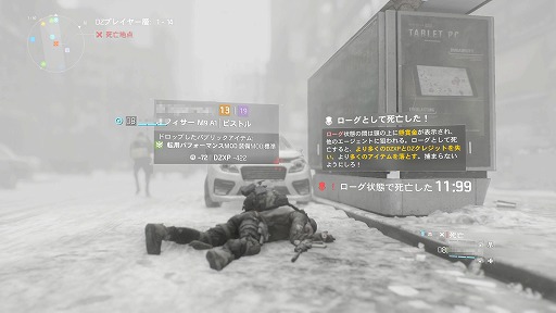 画像ギャラリー No.026のサムネイル画像 / ついに発売された「ディビジョン」のレビューをお届け。荒れ果てたリアルスケールのニューヨークでは，多数のミッションと容赦ない暴力がプレイヤーを待つ