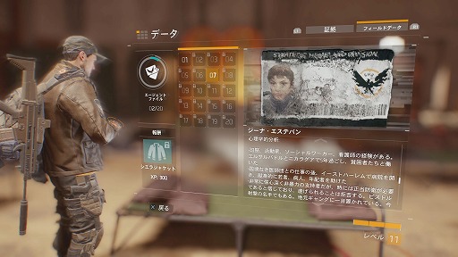 画像ギャラリー No.035のサムネイル画像 / ついに発売された「ディビジョン」のレビューをお届け。荒れ果てたリアルスケールのニューヨークでは，多数のミッションと容赦ない暴力がプレイヤーを待つ