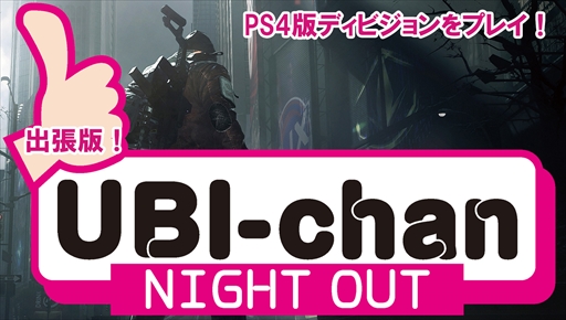 画像ギャラリー No.001のサムネイル画像 / ユービーアイの情報番組「UBIch」,12月18日放送の第30回では「ディビジョン」をプレイ