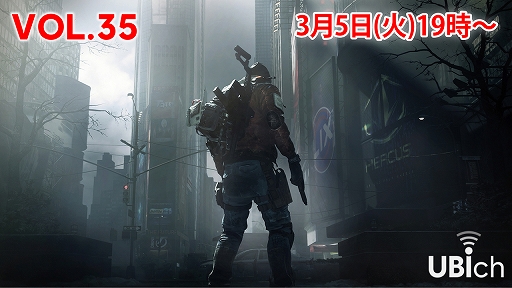 画像ギャラリー No.002のサムネイル画像 / 「UBIch」，3月5日放送の第35回は「ディビジョン」最終ミッションのおかわり配信