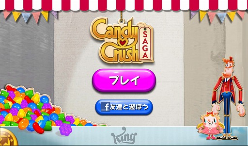 画像ギャラリー No.001のサムネイル画像 / 【PR】絶対ハマる気持ち良さ! スマートフォンアプリ「キャンディークラッシュ」で,大量のキャンディーを一気に消して気分爽快!