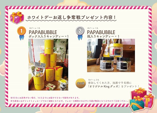 画像ギャラリー No.004のサムネイル画像 / 「キャンディークラッシュ」シリーズ，本物のキャンディーが当たるTwitterプレゼント企画