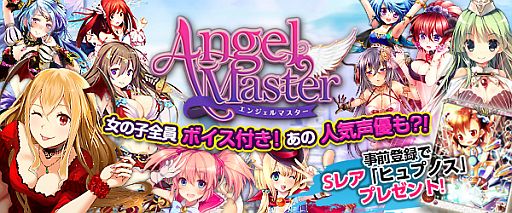 画像ギャラリー No.002のサムネイル画像 / キスとお風呂で強くなるRPG「エンジェルマスター」，iOS版が事前登録受付中