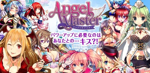 画像ギャラリー No.001のサムネイル画像 / 「エンジェルマスター」,Twitterのフォロワー数に応じてガチャチケットを配布