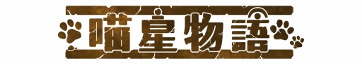 画像ギャラリー No.002のサムネイル画像 / リズムバトルRPG「ヴァリアスモンスターズ」，台湾でのサービスがスタート