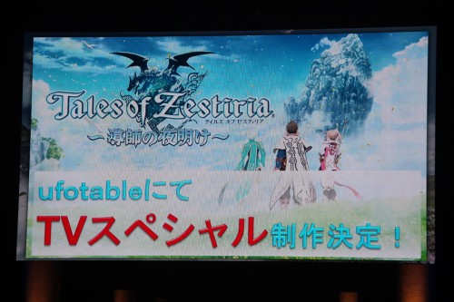 画像ギャラリー No.007のサムネイル画像 / 「テイルズ オブ フェスティバル 2014」が開催。シリーズ最新作「テイルズ オブ ゼスティリア」の新情報などが発表されたステージをレポート