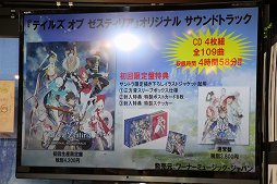 画像ギャラリー No.012のサムネイル画像 / 「テイルズ オブ ゼスティリア」発売記念トークイベントをレポート。プロモーション企画の振り返りや「戦国BASARA4 皇」コラボなどが紹介