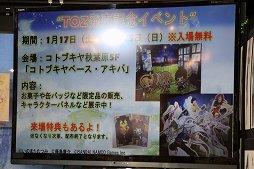 画像ギャラリー No.016のサムネイル画像 / 「テイルズ オブ ゼスティリア」発売記念トークイベントをレポート。プロモーション企画の振り返りや「戦国BASARA4 皇」コラボなどが紹介