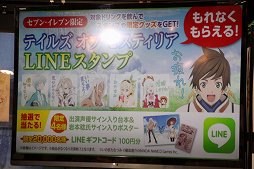 画像ギャラリー No.019のサムネイル画像 / 「テイルズ オブ ゼスティリア」発売記念トークイベントをレポート。プロモーション企画の振り返りや「戦国BASARA4 皇」コラボなどが紹介