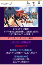 画像ギャラリー No.002のサムネイル画像 / 「サクラ大戦」の新作ゲームがmixiで今冬配信。事前登録受付が本日開始