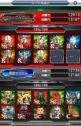 画像ギャラリー No.003のサムネイル画像 / 「【円谷プロ】ウルトラマン 大決戦！ウルトラユニバース」が2月17日に配信開始