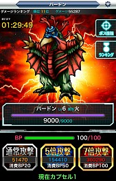 画像ギャラリー No.006のサムネイル画像 / 「【円谷プロ】ウルトラマン 大決戦！ウルトラユニバース」が2月17日に配信開始
