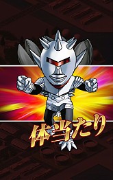 画像ギャラリー No.007のサムネイル画像 / 「【円谷プロ】ウルトラマン 大決戦！ウルトラユニバース」が2月17日に配信開始