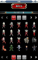 画像ギャラリー No.008のサムネイル画像 / 「【円谷プロ】ウルトラマン 大決戦！ウルトラユニバース」が2月17日に配信開始