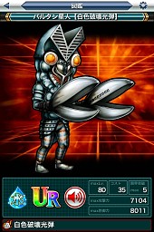画像ギャラリー No.009のサムネイル画像 / 「【円谷プロ】ウルトラマン 大決戦！ウルトラユニバース」が2月17日に配信開始