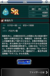 画像ギャラリー No.010のサムネイル画像 / 「【円谷プロ】ウルトラマン 大決戦！ウルトラユニバース」が2月17日に配信開始