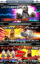 画像ギャラリー No.002のサムネイル画像 / スマホ向け「【円谷プロ】ウルトラマン大決戦!ウルトラユニバース」が配信中