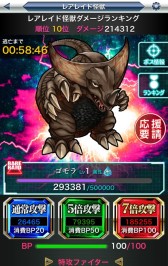 画像ギャラリー No.004のサムネイル画像 / スマホ向け「【円谷プロ】ウルトラマン大決戦!ウルトラユニバース」が配信中